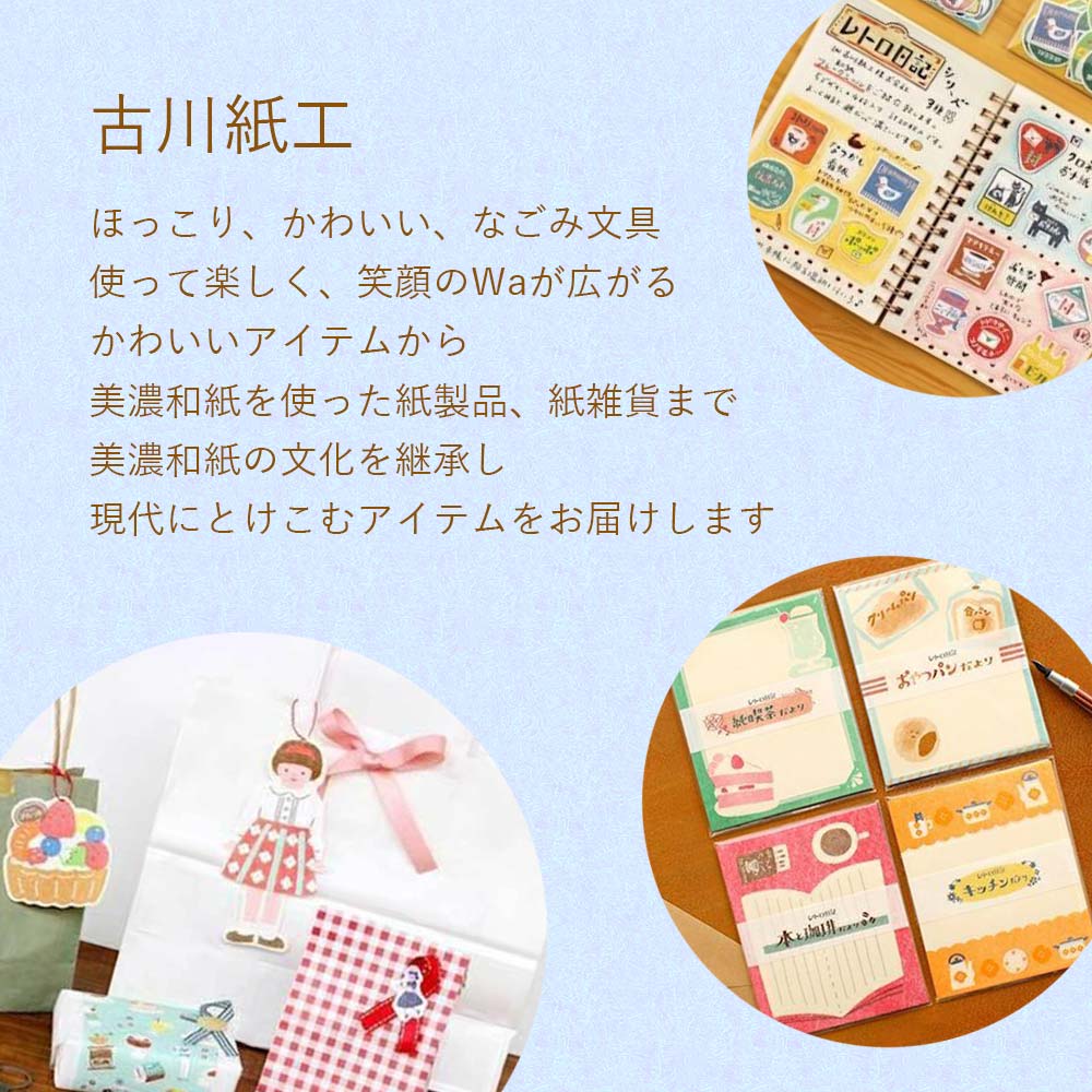 楽天市場】ギフト プレゼント 古川紙工 美濃和紙 便箋 封筒 セット