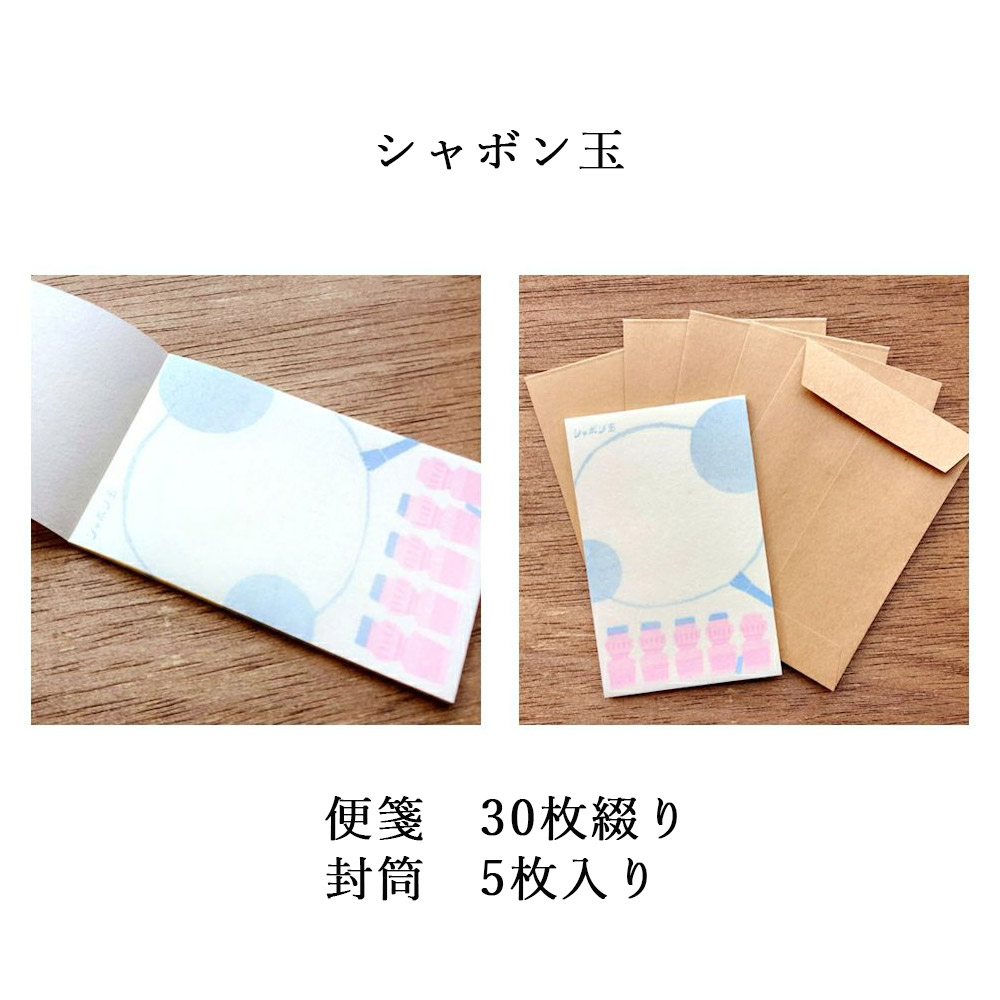 楽天市場】ギフト プレゼント 古川紙工 美濃和紙 便箋 封筒 セット