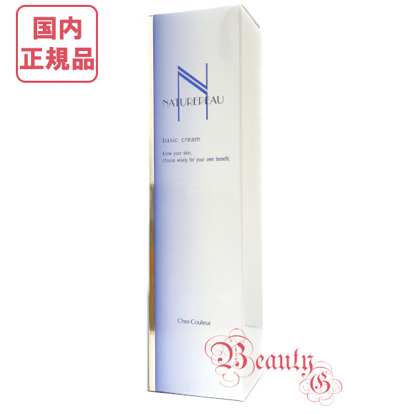 楽天市場】シェルクルール ナチュレポウ ベーシッククリーム