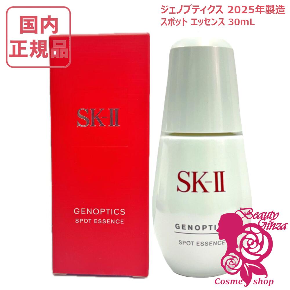 楽天市場】sk2 genopticsの通販