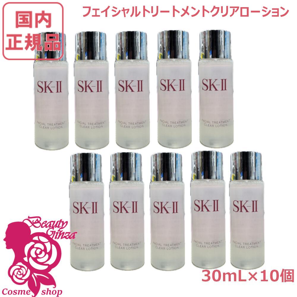 sk2 フェイシャルトリートメントクリアローション」の人気商品一覧