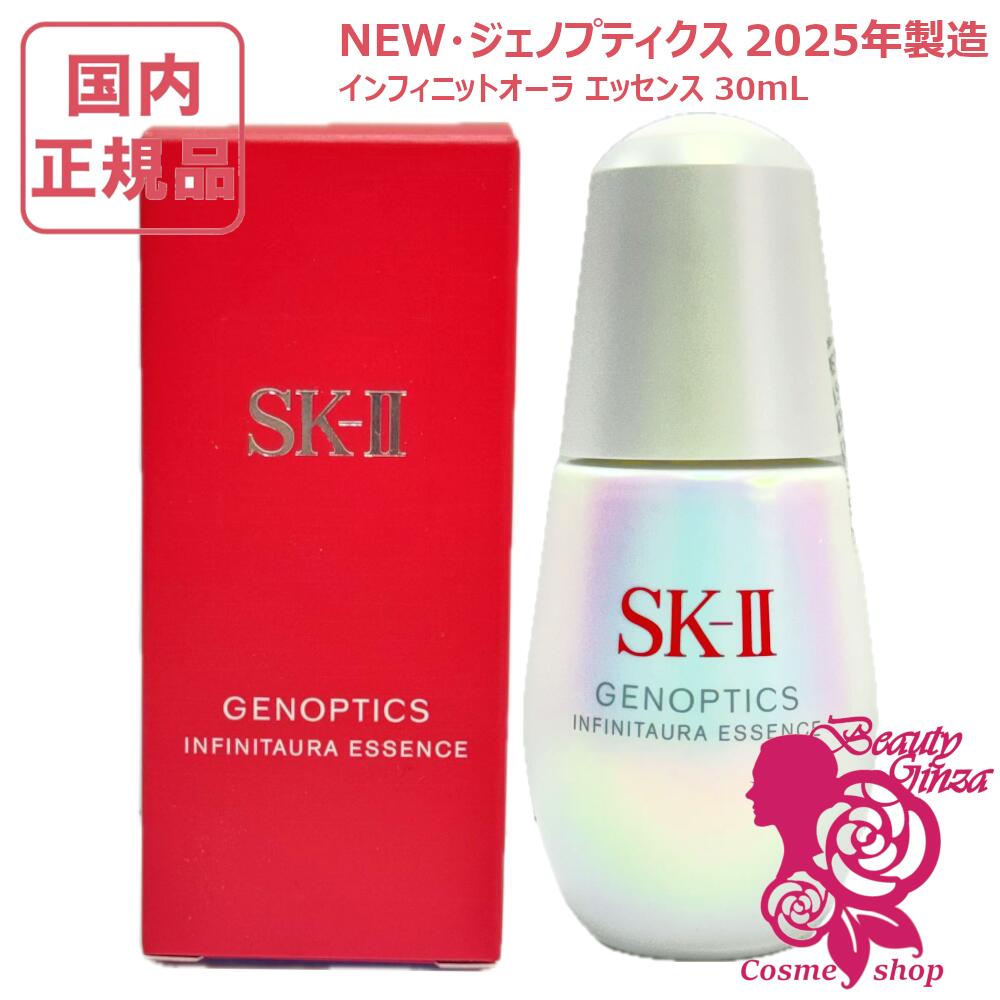 楽天市場】sk2 genopticsの通販
