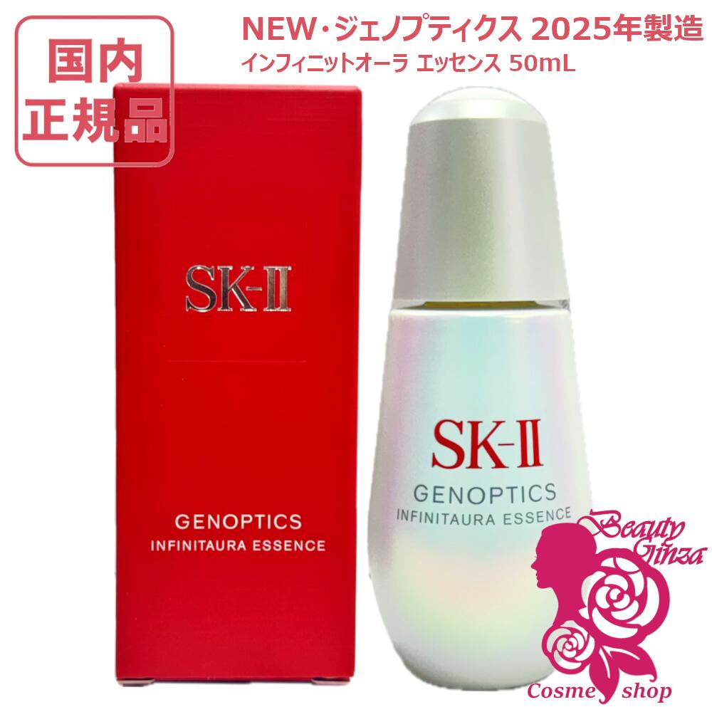 美容液 sk-ii」の人気商品一覧 | 安い商品を通販サイトから探す - 価格.com