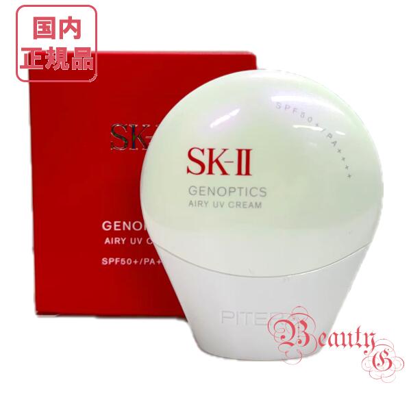楽天市場】sk－ii アトモスフィア エアリー ライト uv エマルジョンの通販