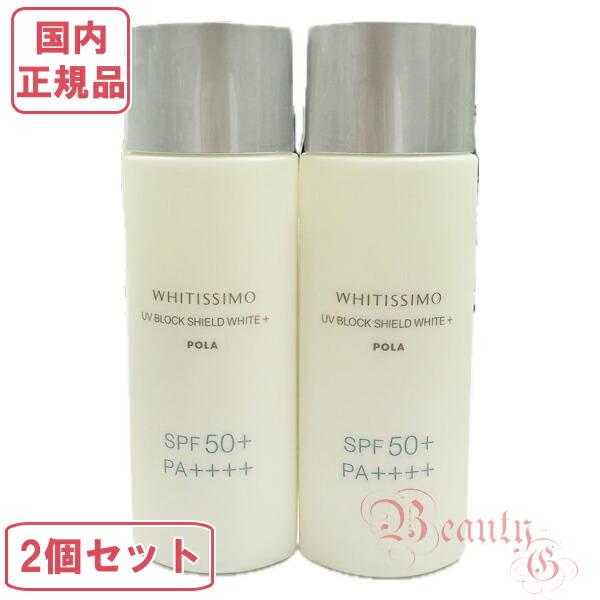 楽天市場】ホワイティシモ 薬用uvブロック シールドホワイトプラス