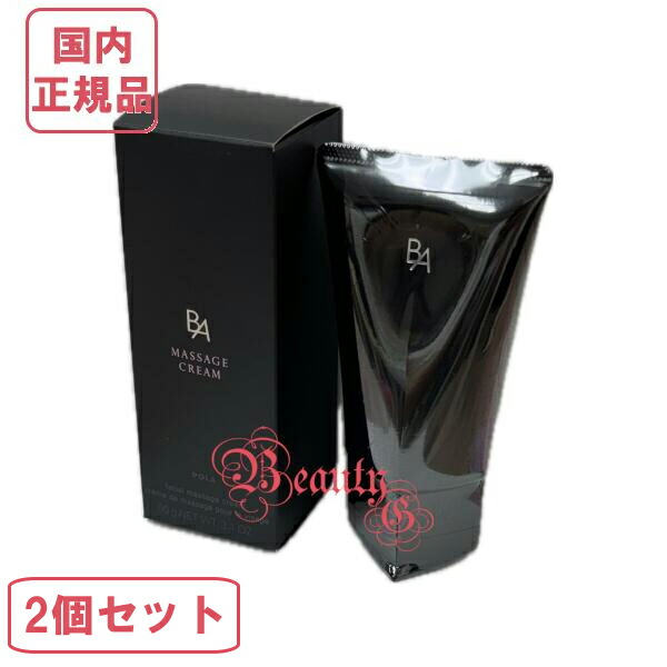 楽天市場】POLA ポーラ BA マッサージクリーム 90g×2【国内正規品