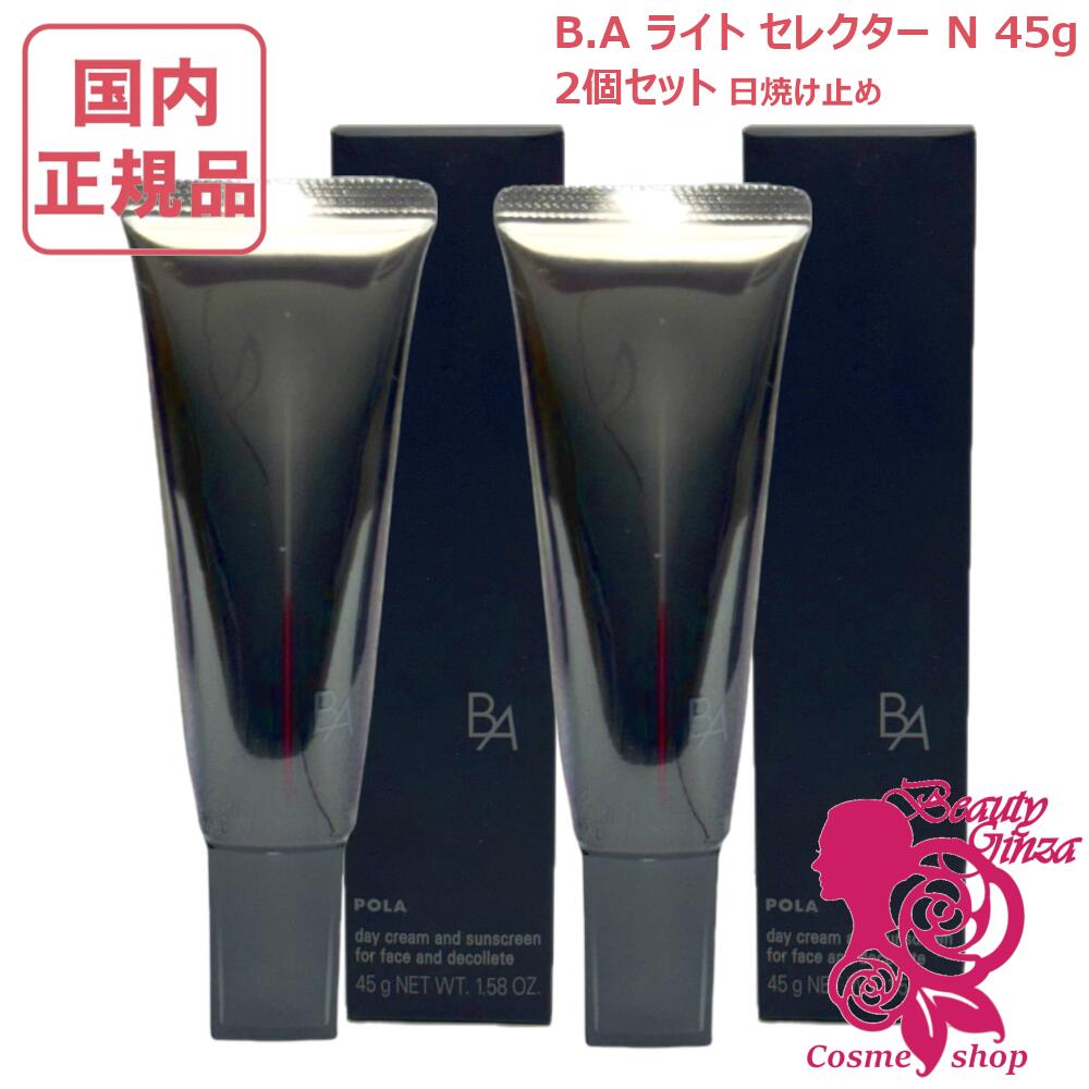 B.A ライト セレクター ポーラ」の人気商品一覧 | 安い商品を通販