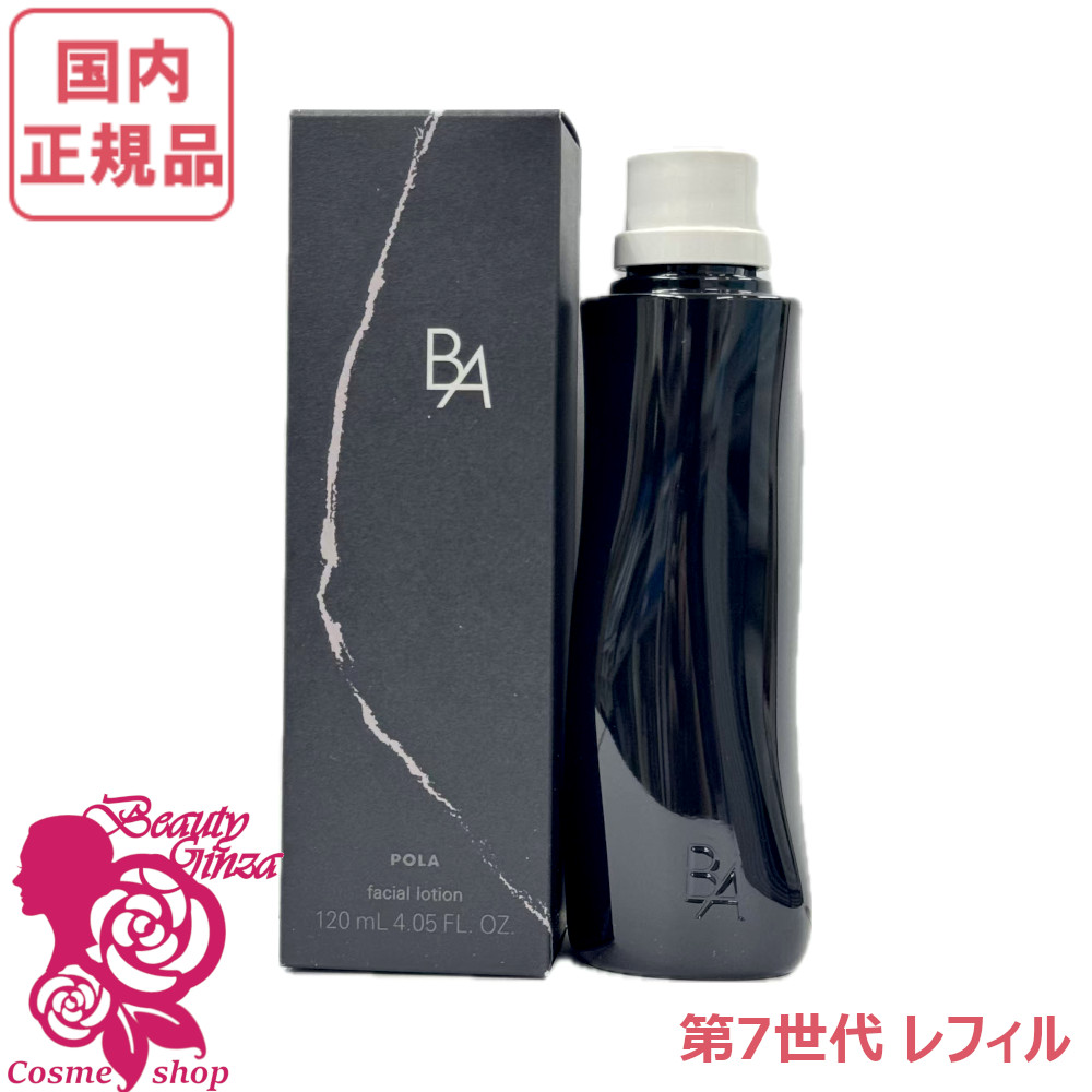 楽天市場】【国内正規品・2025新発売】POLA ポーラ B.A ローション