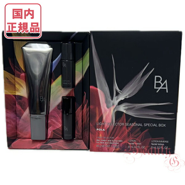 楽天市場】2025年発売数量限定【国内正規品・ネコポス送料無料】 POLA