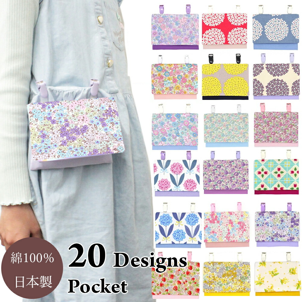 楽天市場】ポシェット クリップの通販