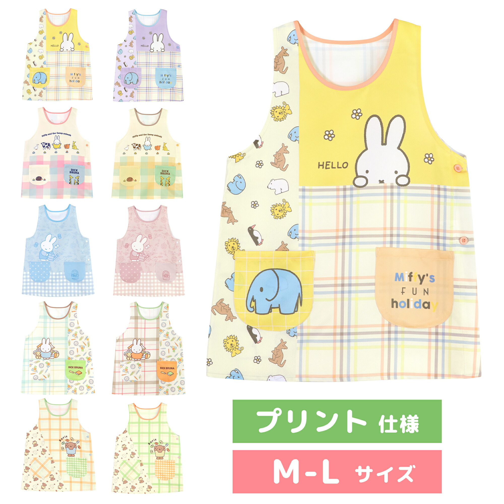 楽天市場】【メール便送料無料！】 エプロン 保育士 キャラクター