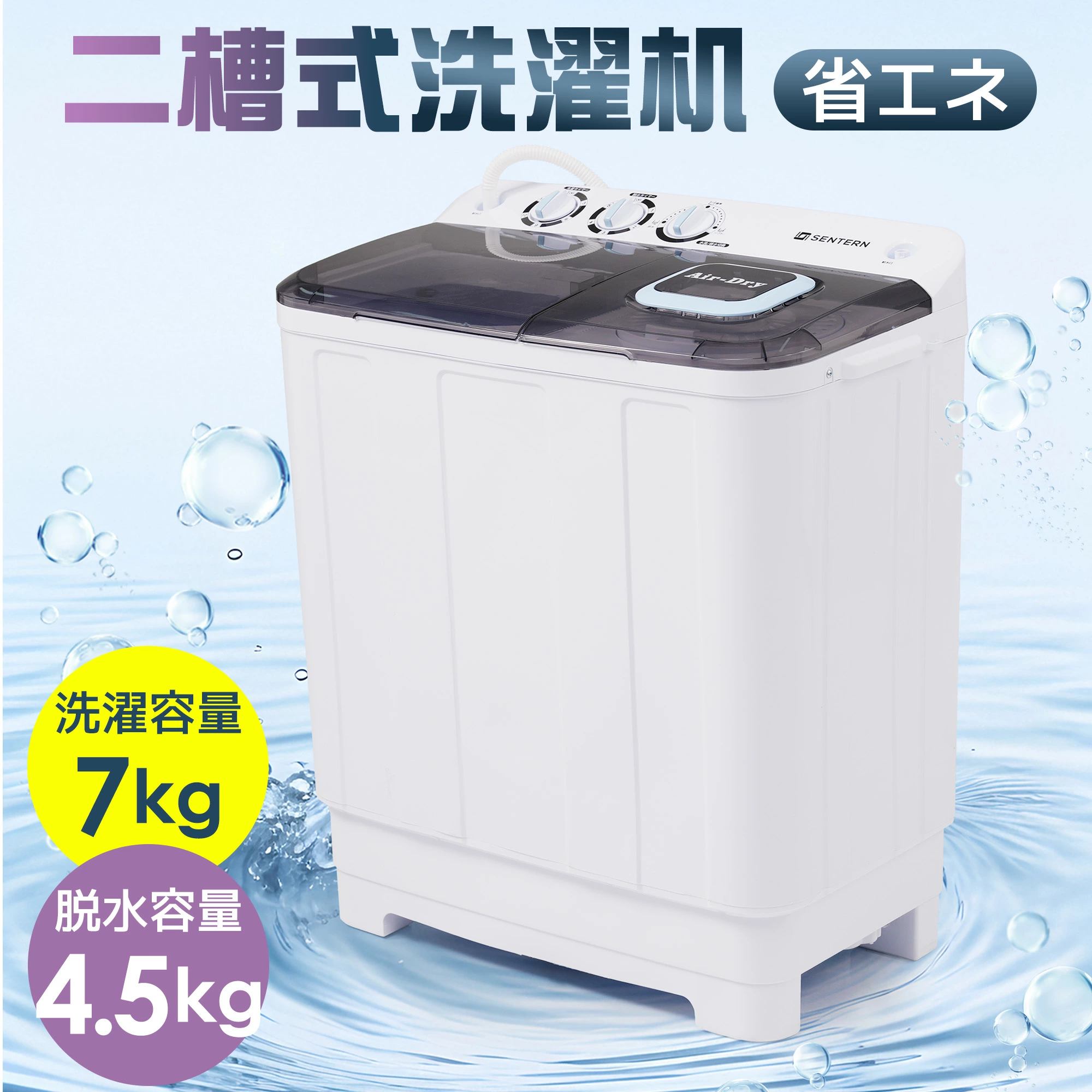 縦型洗濯機 二層式洗濯機」の人気商品一覧 | 安い商品を通販サイトから
