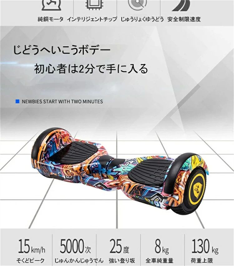 楽天市場】電動バランススクーター 電動スクーター 6.5インチ スマート