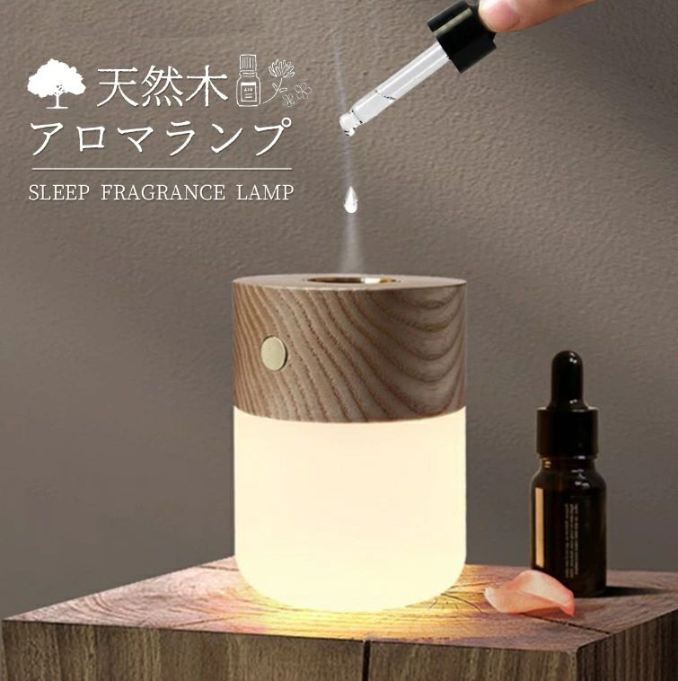 楽天市場】アロマランプ アロマ ディフューザー 水なし 充電式 加熱式