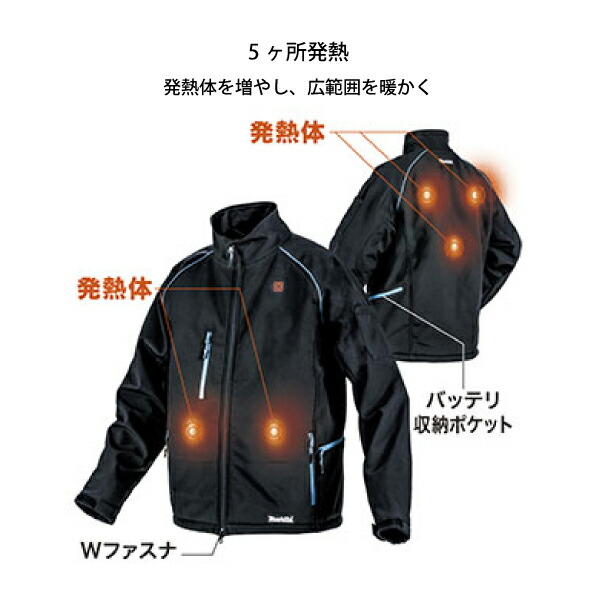 楽天市場】マキタ（makita） 充電式暖房ジャケット 本体のみ CJ205DZ