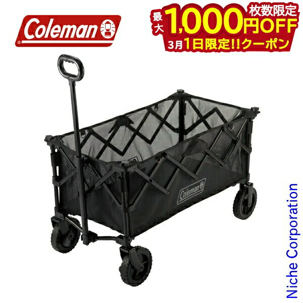 コールマン ワゴン 限定」の人気商品一覧 | 安い商品を通販サイトから