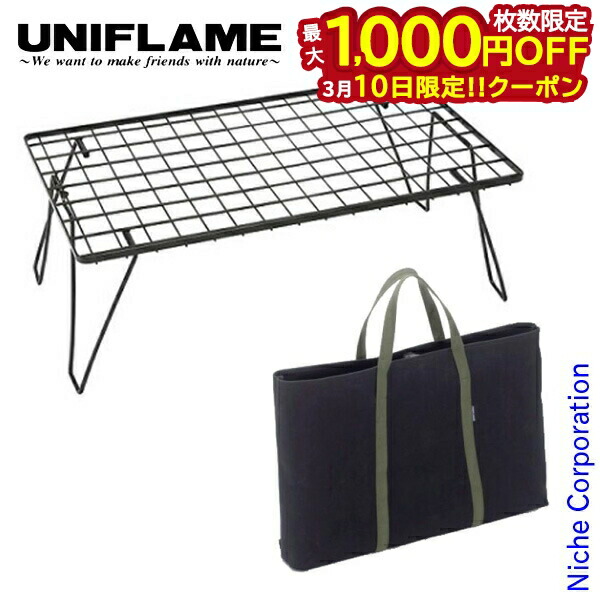 楽天市場】ユニフレーム フィールドラック セットの通販