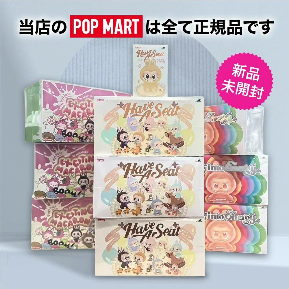 楽天市場】【正規品保証・即日発送】POP MART ラブブ ぬいぐるみ 正規