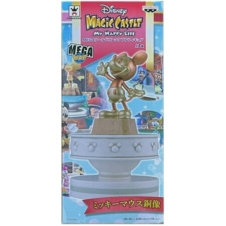 楽天市場】送料無料 ディズニー マジックキャッスル マイ・ハッピー