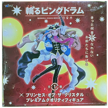 楽天市場】送料無料 輪るピングドラム プリンセス・オブ・ザ