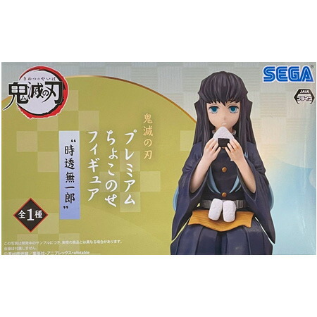 楽天市場】送料無料 鬼滅の刃 プレミアムちょこのせフィギュア 時透 無