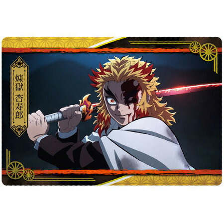 楽天市場】送料無料 鬼滅の刃 ウエハース4 028 煉獄 杏寿郎 ストーリー