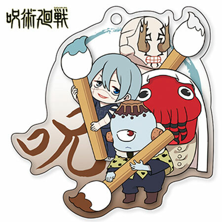 楽天市場】送料無料 呪術廻戦 ふでマメ アクリルキーホルダー5 漏瑚