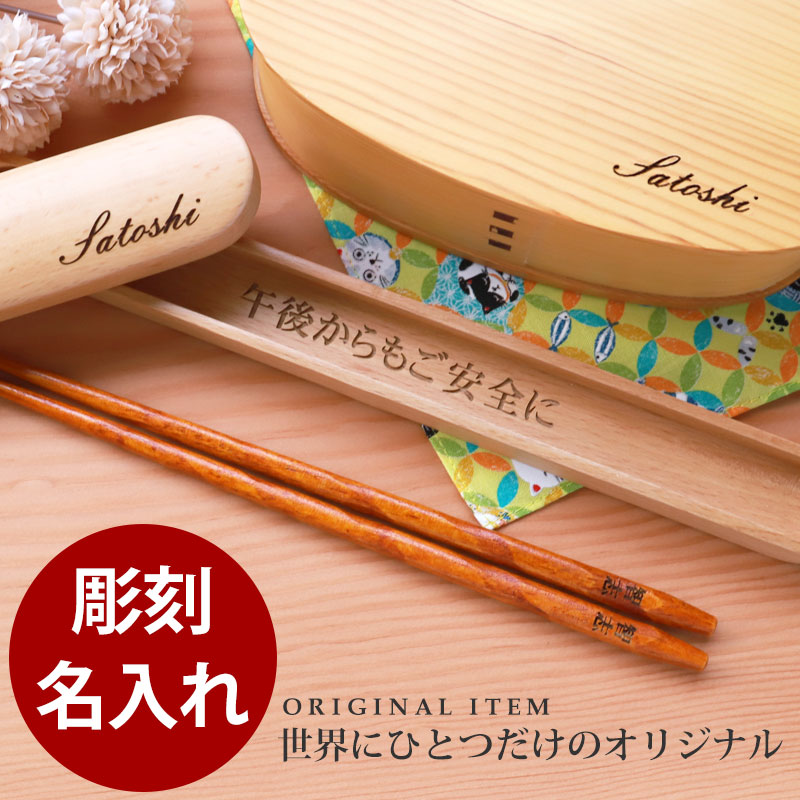 楽天市場】【最大300円クーポン配布中】 名入れ 彫刻名入れ 文字入れ