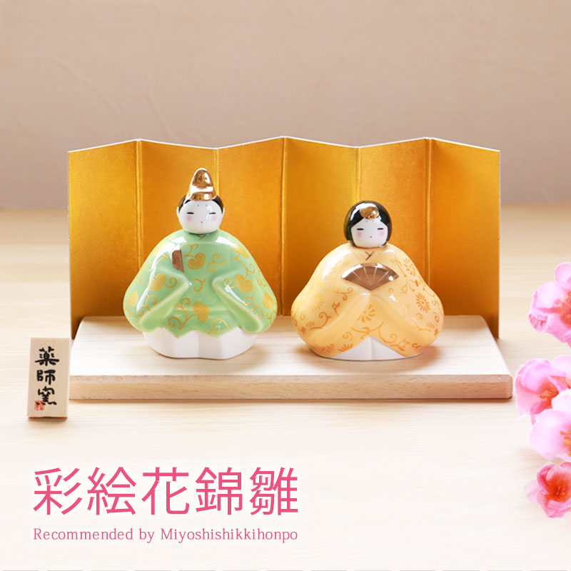 楽天市場】雛人形 コンパクト 彩絵花錦雛 ひな人形 雛祭 親王飾り 薬師