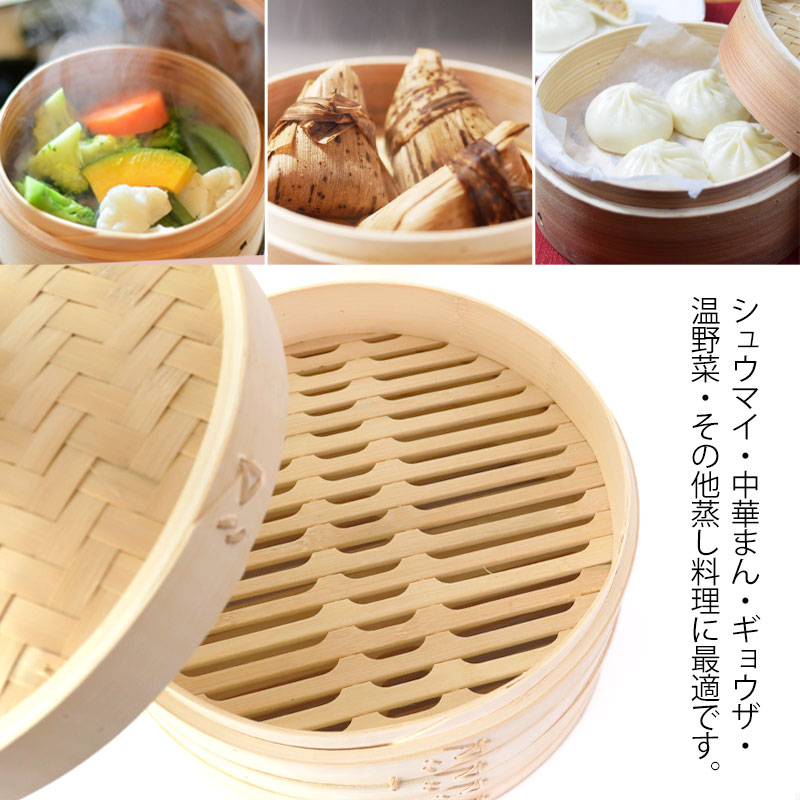 楽天市場】【20%クーポン 5日20時開始】 竹製中華せいろ セイロ 蒸篭