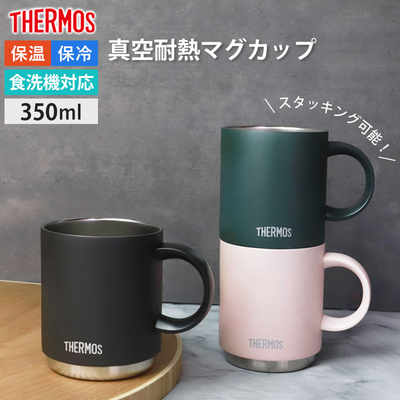 楽天市場】サーモス THERMOS マグカップ コップ 350ml 食洗機対応 JDS