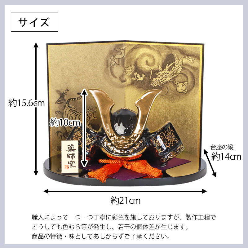 楽天市場】五月人形 菊唐草 龍虎屏風付 薬師窯 コンパクト おしゃれ 兜