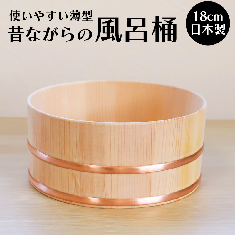 楽天市場】【10％OFF】【20%クーポン 5日20時開始】 湯桶 風呂桶 木製
