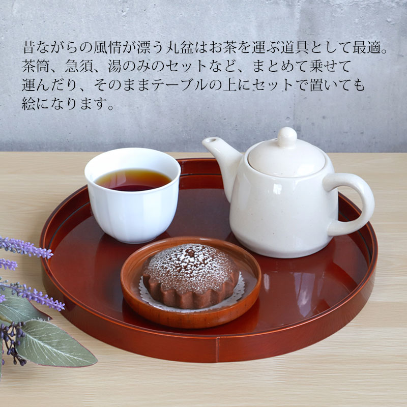 楽天市場】【10％OFF】【4日20時〜50%クーポン開始】 丸盆 春慶塗 10寸