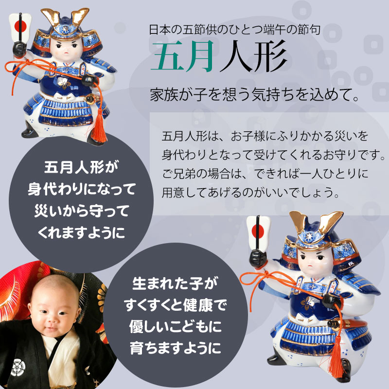 楽天市場】【10％OFF 3/4 20時〜】五月人形 染錦出世大将 薬師窯