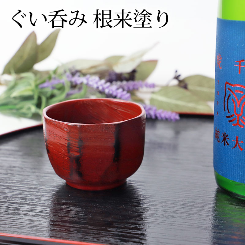 楽天市場】【10％OFF】【4日20時〜50%クーポン開始】 天然木製 ぐい呑