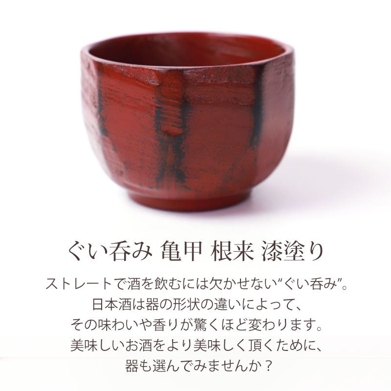 楽天市場】【10％OFF】【4日20時〜50%クーポン開始】 天然木製 ぐい呑