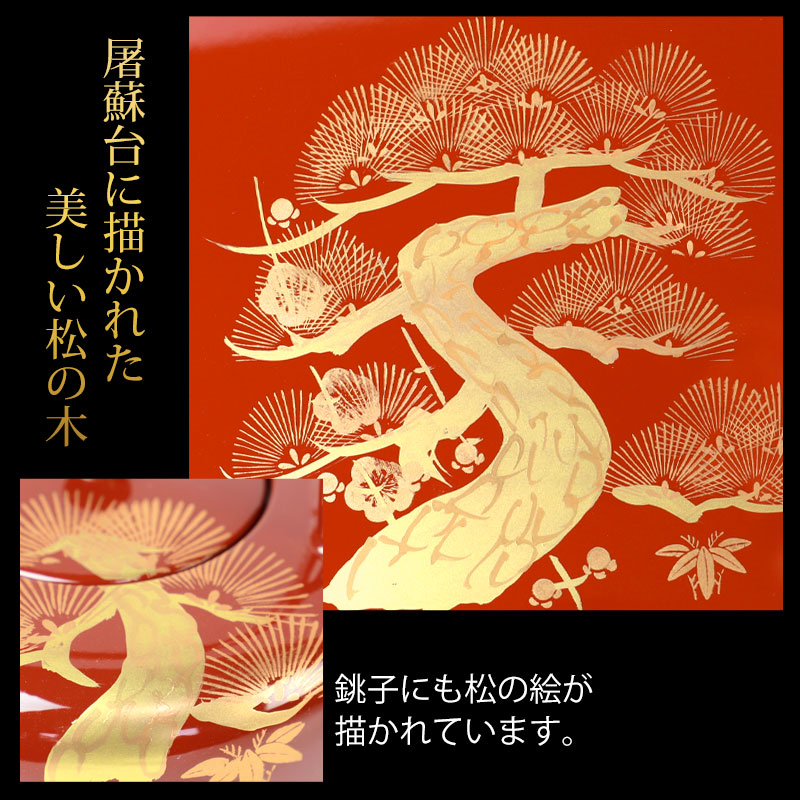 楽天市場】日本製 屠蘇器 総朱 松竹梅 枠足 四ツ揃 会津塗り お正月 お