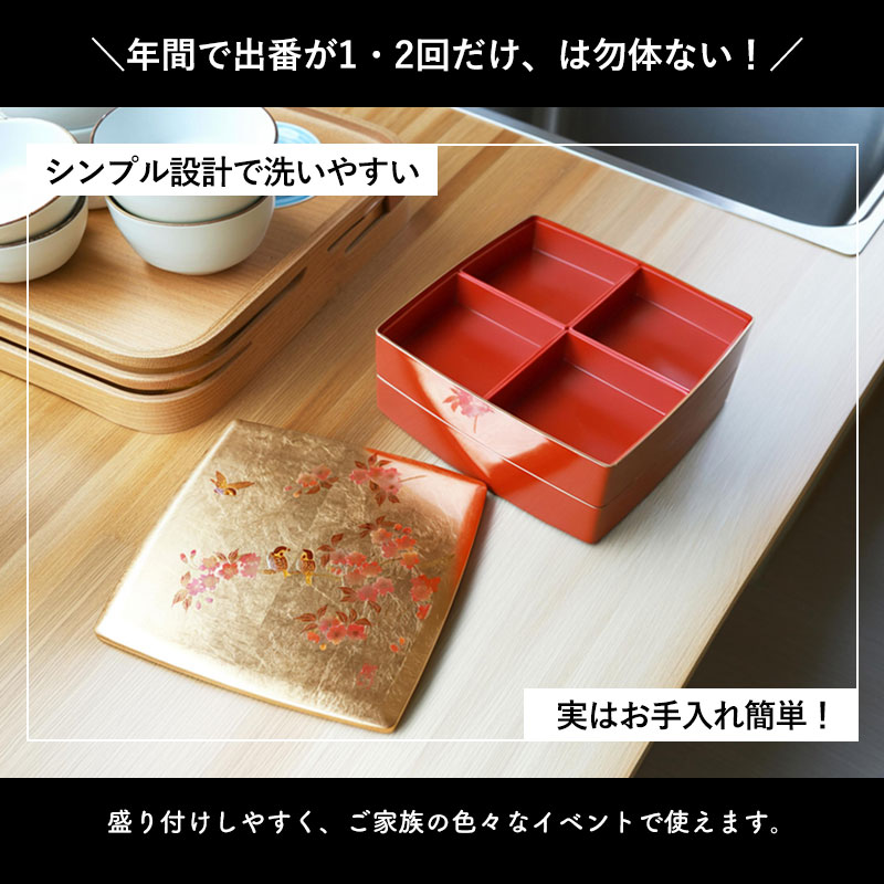 楽天市場】【10％OFF】 重箱 2段 8寸 24cm お重 日本製 山中塗 箔工芸