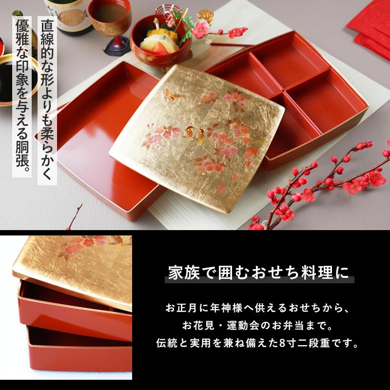 楽天市場】【10％OFF】 重箱 2段 8寸 24cm お重 日本製 山中塗 箔工芸