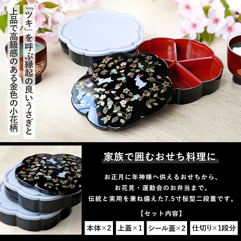 楽天市場】【10％OFF】 重箱 2段 7.5寸 23cm 黒 朱 お重 日本製 山中塗