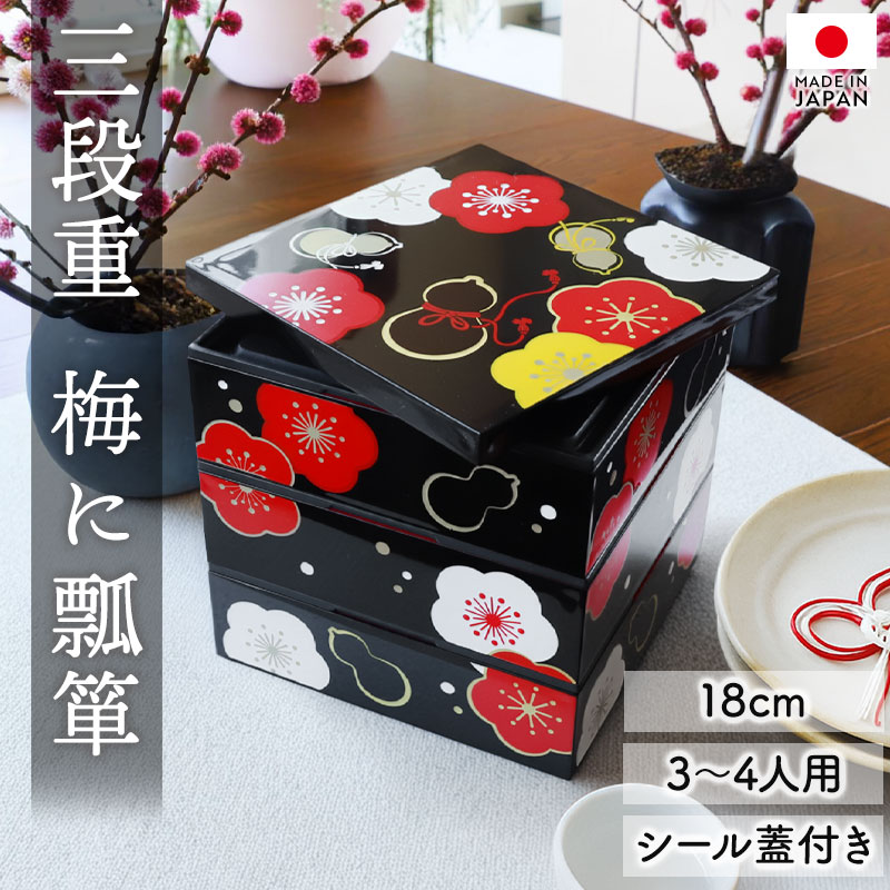 楽天市場】 重箱 > 三段重 : 曲げわっぱと漆器 みよし漆器本舗