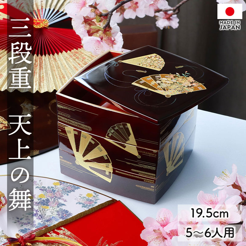 楽天市場】【10％OFF 3/4 20時〜】重箱 3段 6.5寸 19.5cm お重 日本製