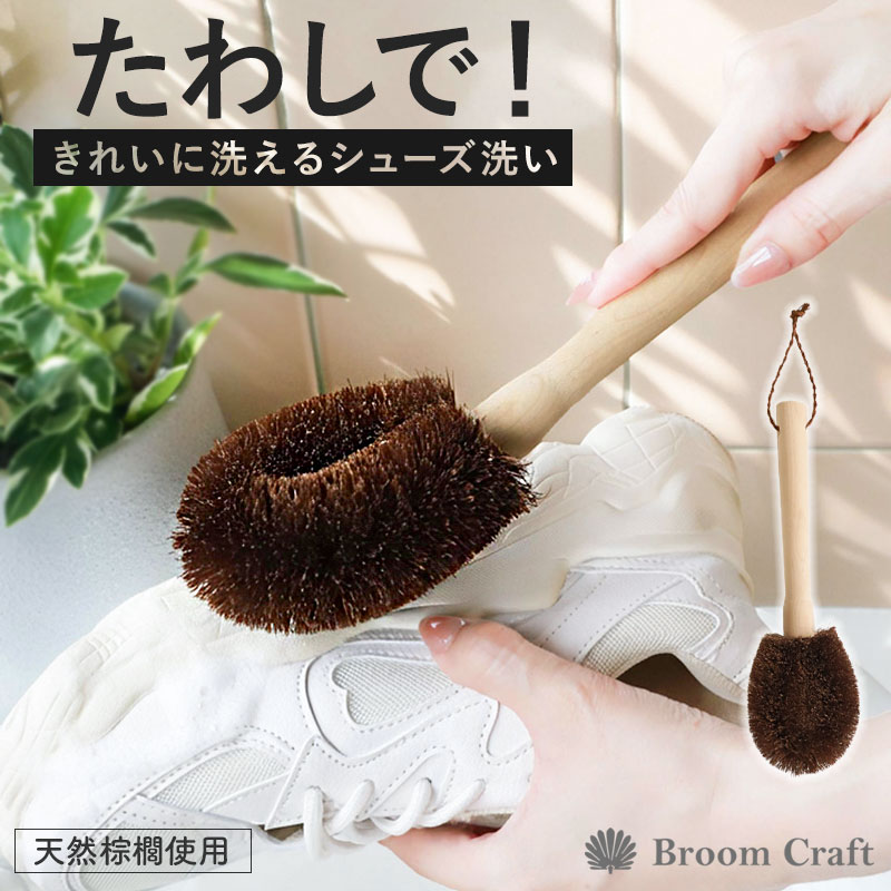 楽天市場】【10％OFF】【20%クーポン 5日20時開始】 シューズブラシ 靴