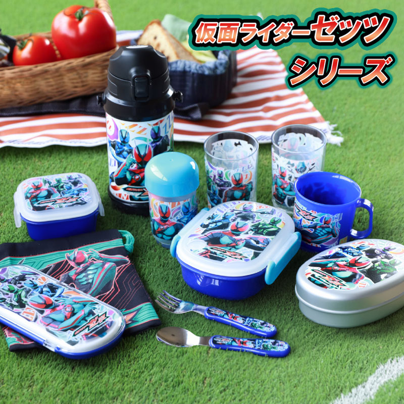 楽天市場】仮面ライダーゼッツ ランチボックス 350ml 日本製 食洗機