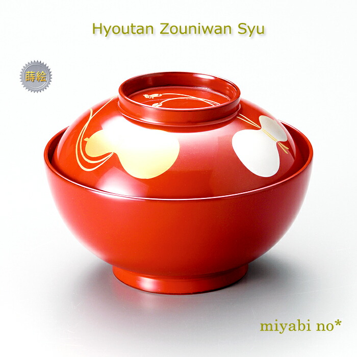 蓋付 お椀」の人気商品一覧 | 安い商品を通販サイトから探す - 価格.com