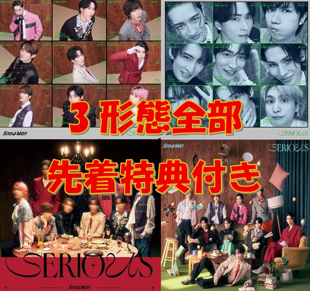 楽天市場】全特典付き 3形態セット snowman SERIOUS 通常盤 + 初回盤A