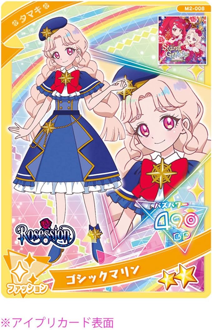 楽天市場】ひみつのアイプリ ひみつのアイプリミルフィーカード vol.2