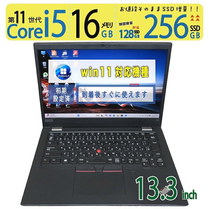 楽天市場】thinkpad l13 gen 2（パソコン・周辺機器）の通販