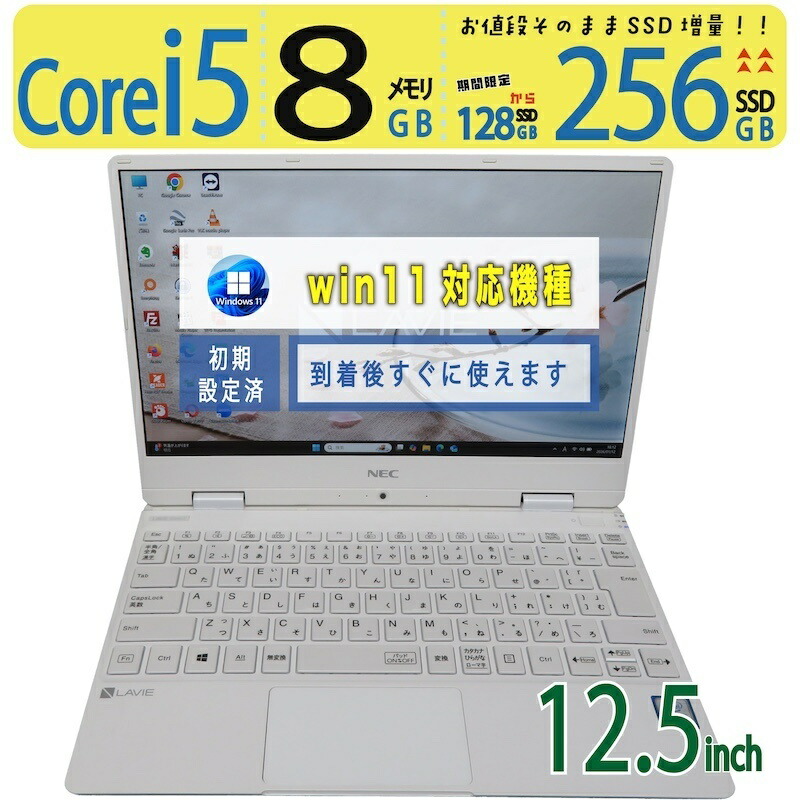 楽天市場】lavie 12.5（ノートPC｜パソコン）：パソコン・周辺機器の通販